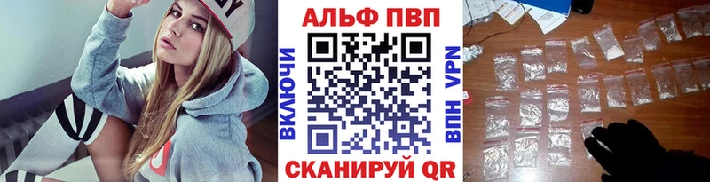 A PVP кристаллы  даркнет сайт  Курчатов 