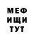 Метамфетамин винт Alexei Montana