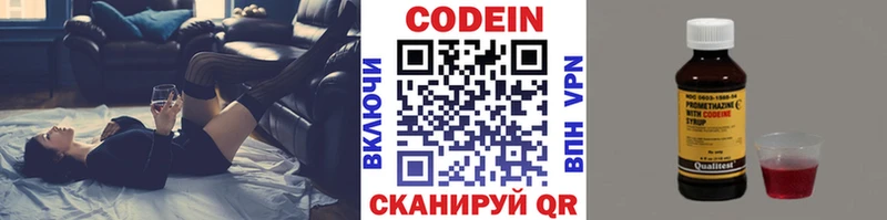 Кодеин напиток Lean (лин)  Курчатов 