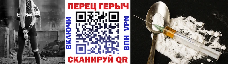 Героин белый наркота Курчатов