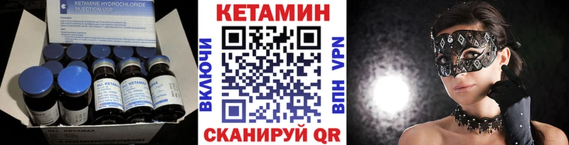 Кетамин VHQ  МЕГА онион  Курчатов 