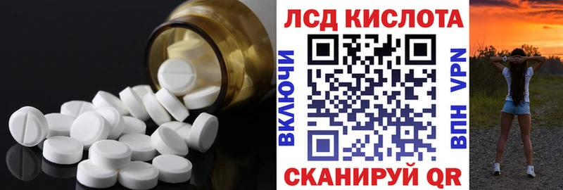 ЛСД экстази кислота  Курчатов 