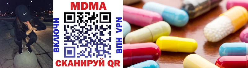 продажа наркотиков  Курчатов  MDMA crystal 