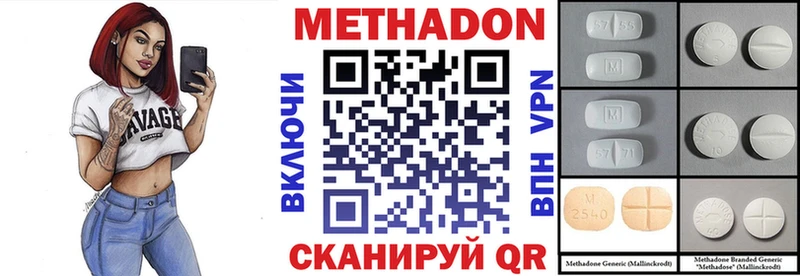 МЕТАДОН кристалл  купить   Курчатов 